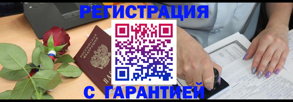 временная регистрация госуслуги в Могочи