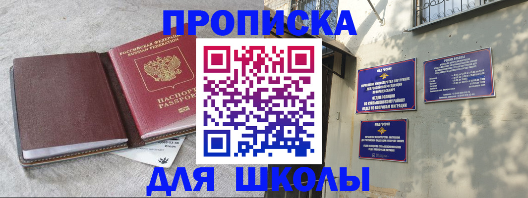 купить прописку в Могочи