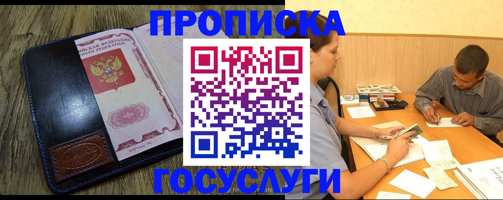 прописка для кредита в Могочи