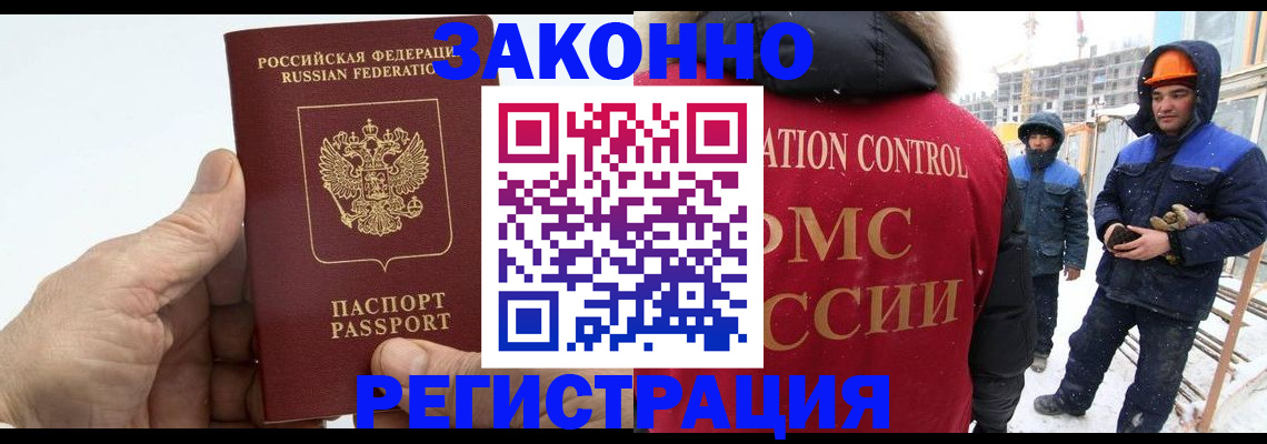 временная регистрация надежно в Могочи